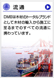 流通