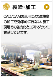 施工