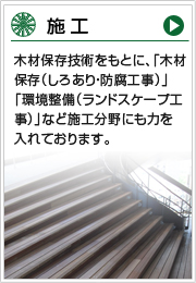 製造加工