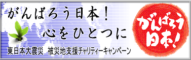 ����΂낤���{�I