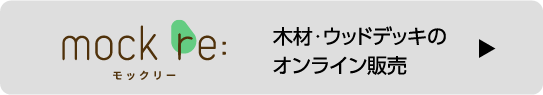 モックリー